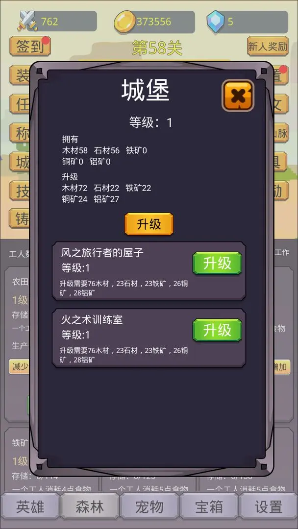 挂机英雄之旅图3