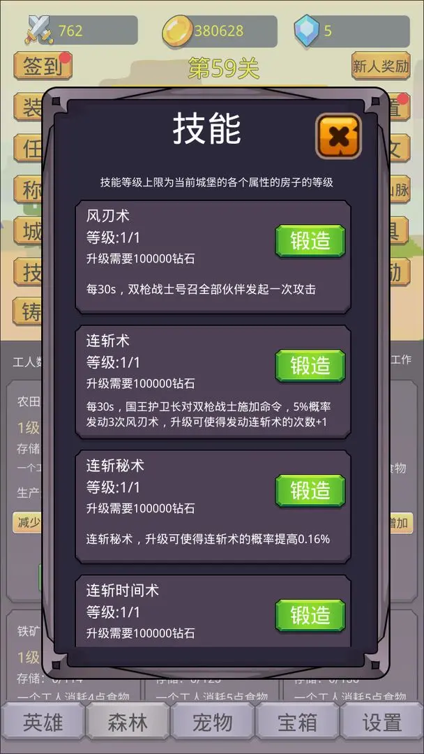 挂机英雄之旅图5