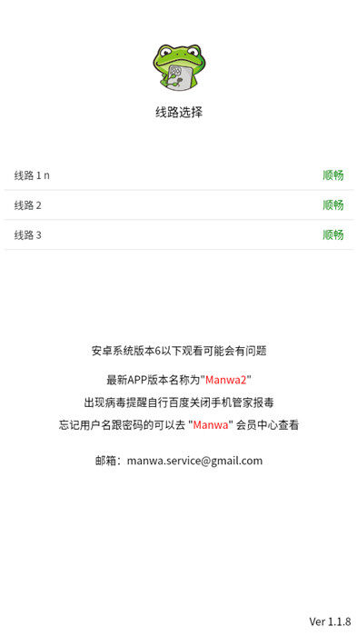漫蛙2最新版图1