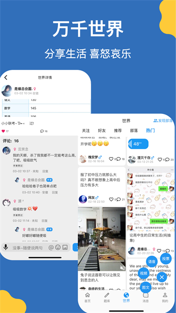 哒兔图2