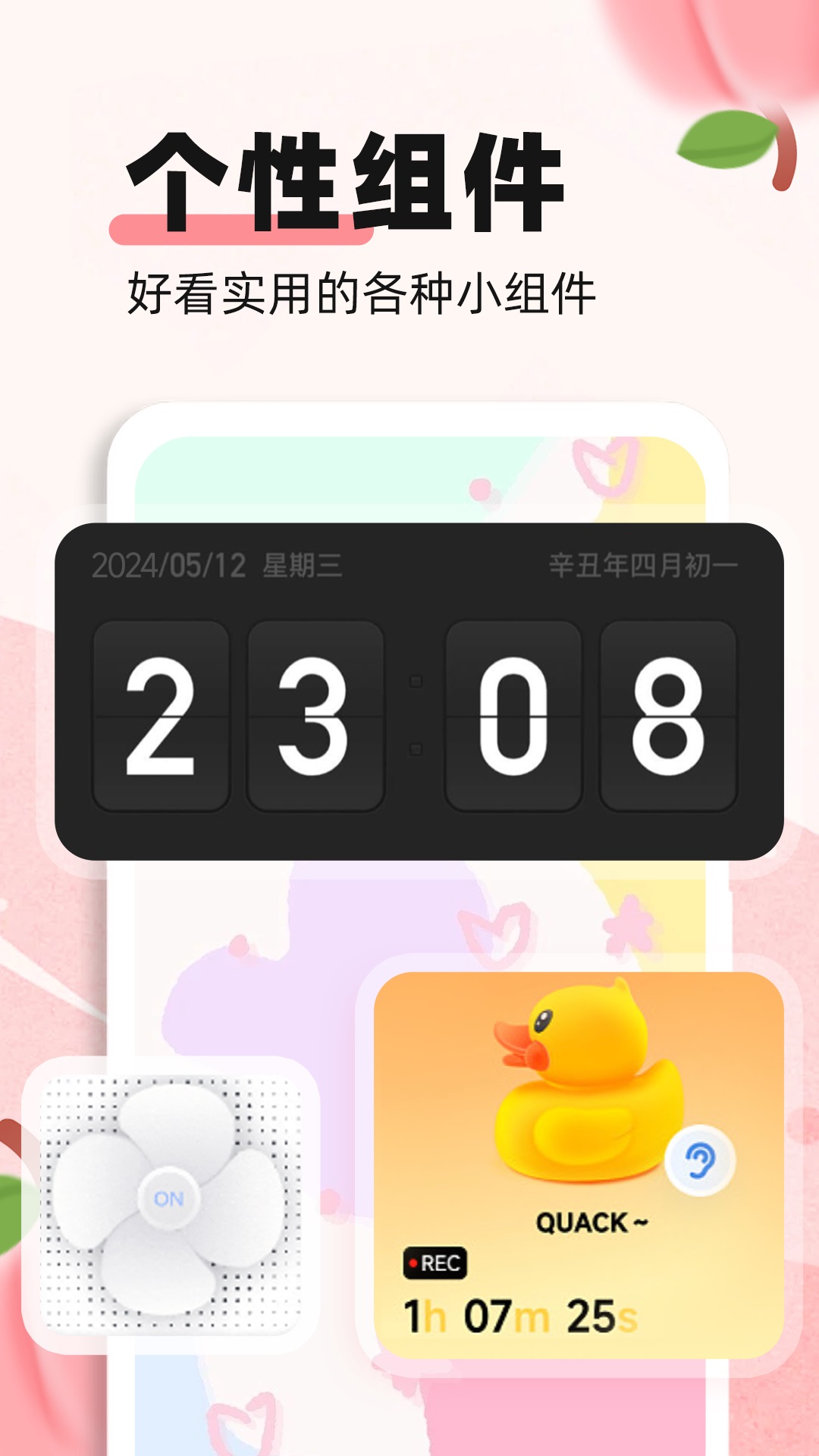 蜜桃主题壁纸手机最新版图2