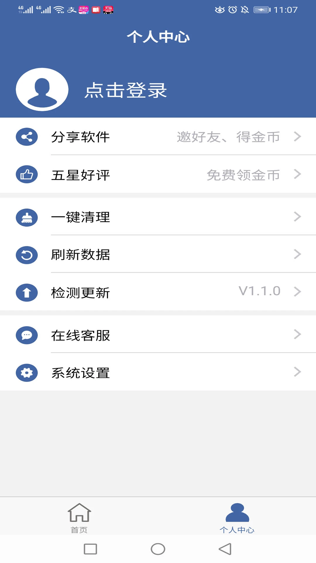 软件克隆图1
