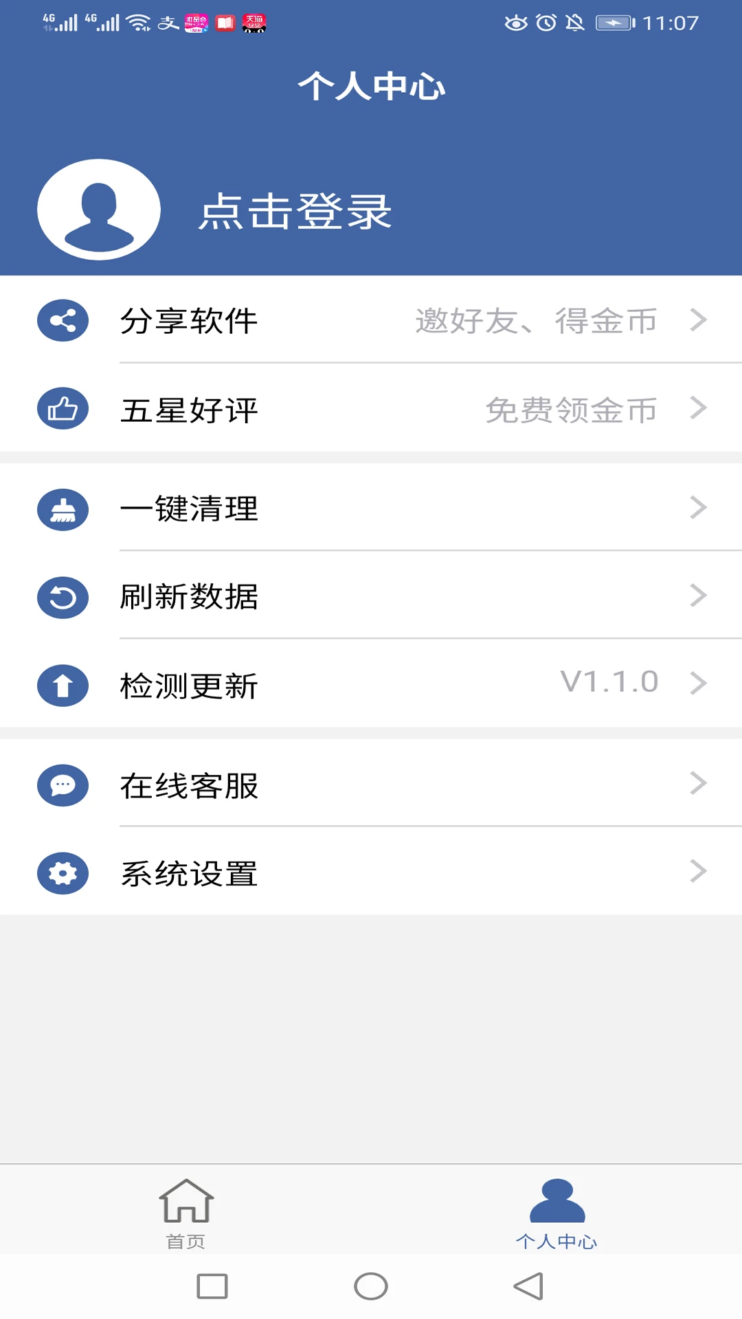 软件克隆图3