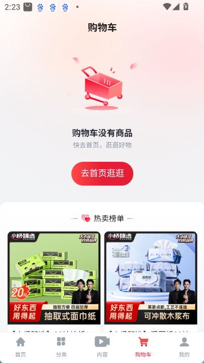 小杨臻选团购平台手机免费版图4