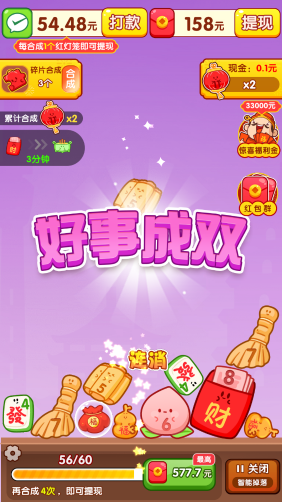万事如意游戏纯净版