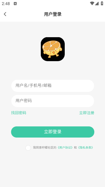 柠檬社区通用版(1)