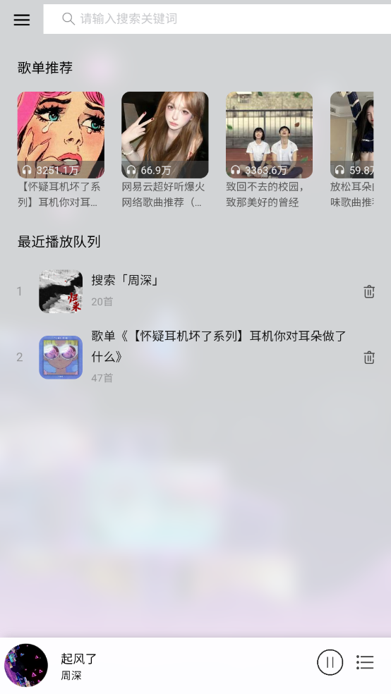 枫叶音乐盒最新版图1