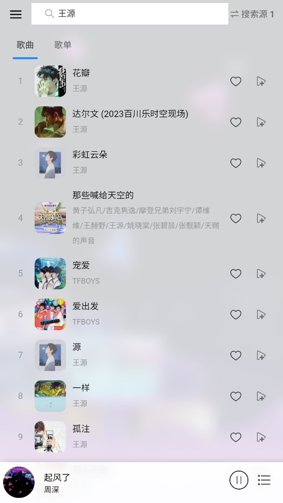 枫叶音乐盒最新版图2