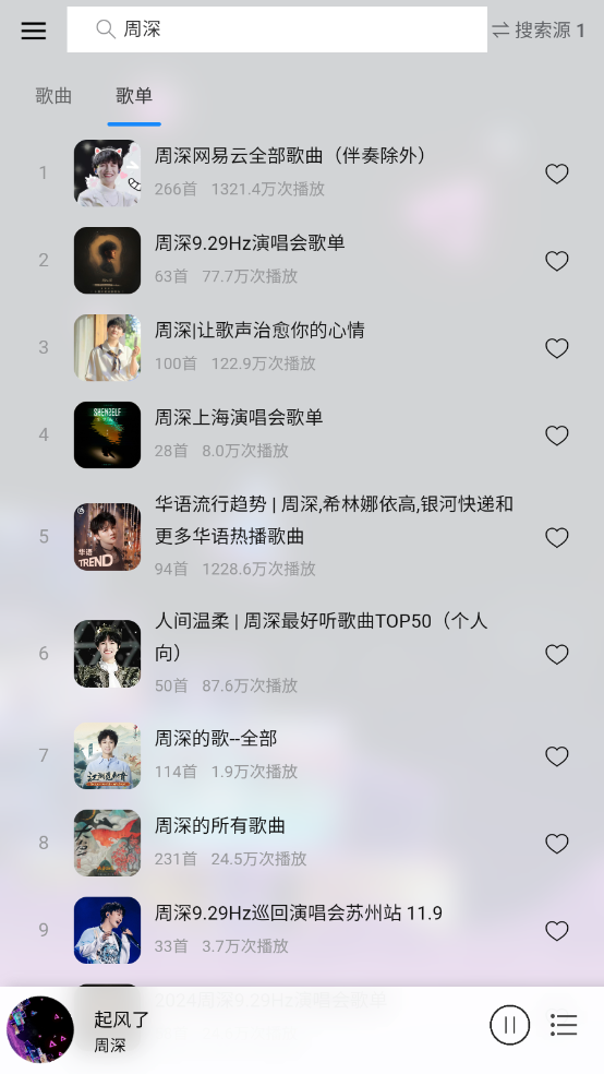 枫叶音乐盒最新版图4