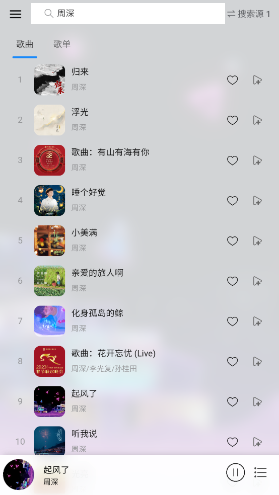 枫叶音乐盒最新版图6
