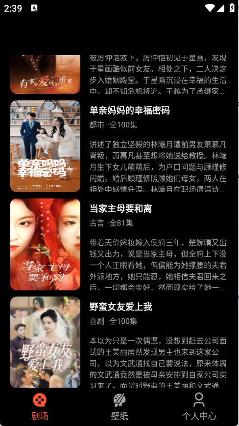 抖快短剧图2