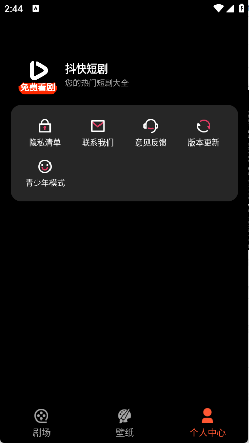 抖快短剧图3