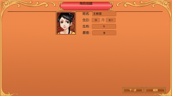 皇后成长计划3