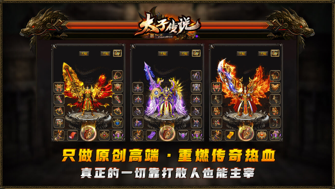 太子传说游戏官方最新版图2