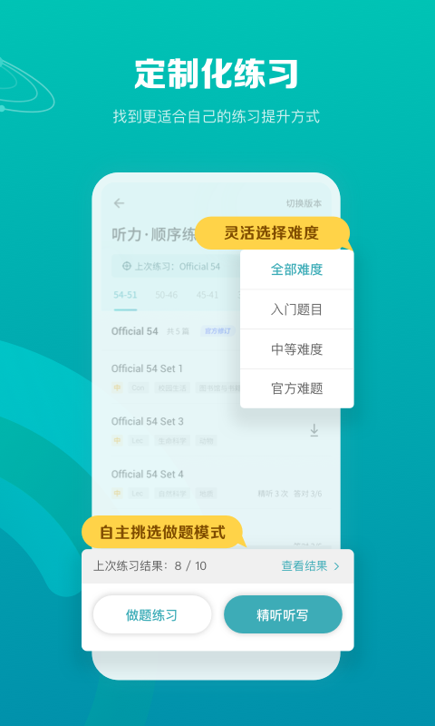 托福考满分最新免费版-图2