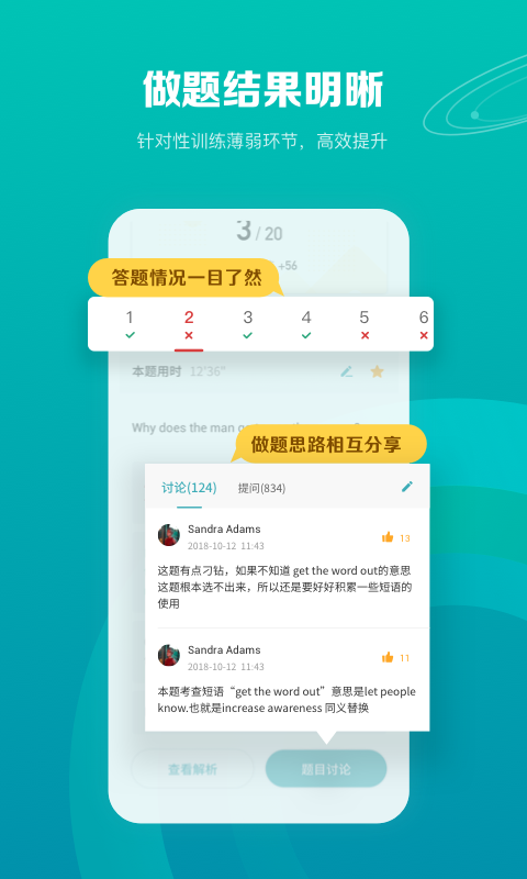 托福考满分最新免费版-图3