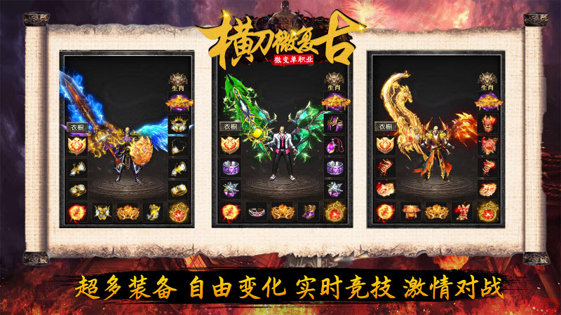 横刀微复古游戏安装包图1