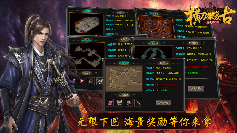 横刀微复古游戏安装包图2