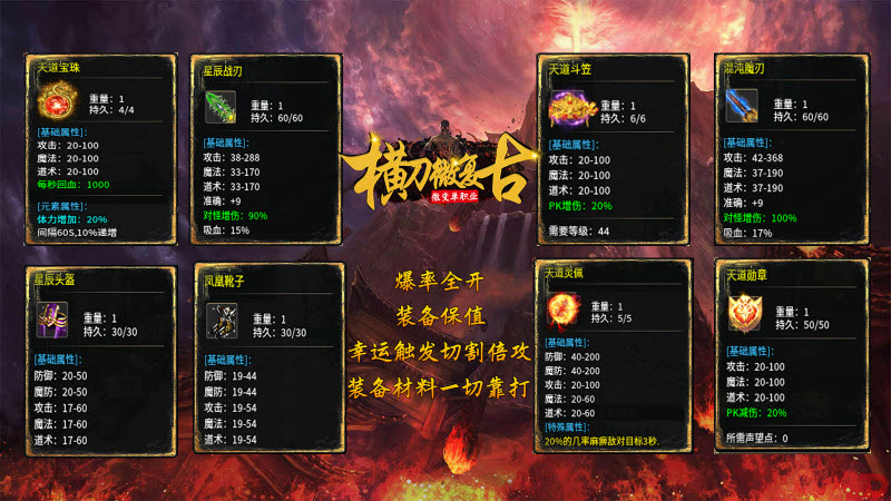 横刀微复古游戏安装包图3
