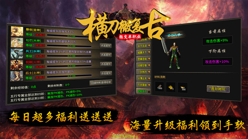 横刀微复古游戏安装包图4