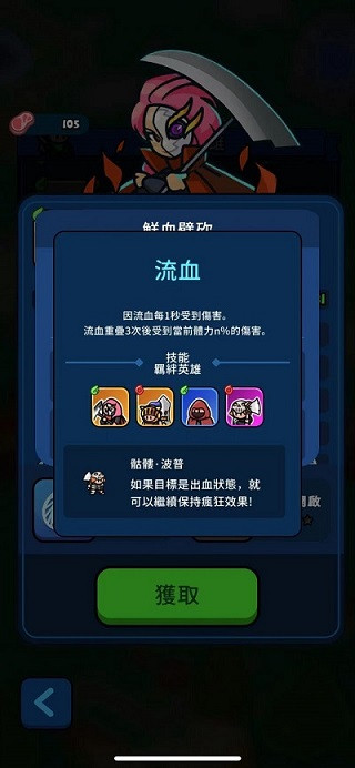 轰隆隆佣兵团图2