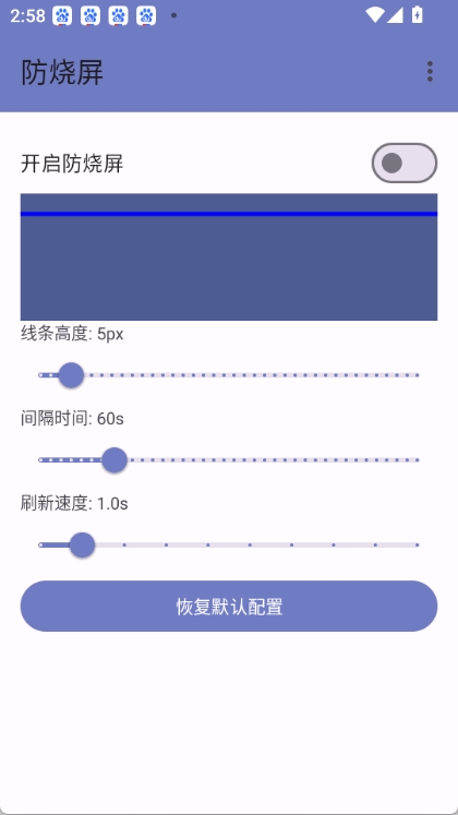防烧屏图1