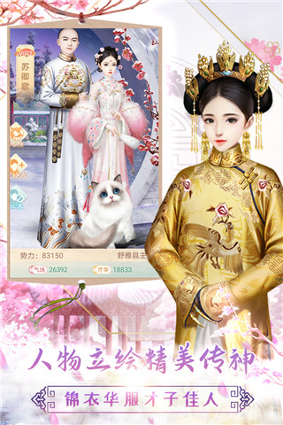 胭脂妃官方最新版图2