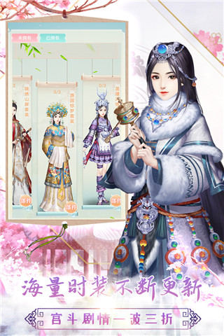 胭脂妃官方最新版图3
