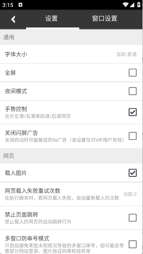 自动浏览器