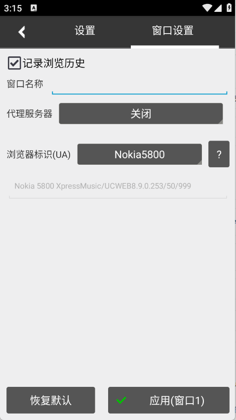 自动浏览器