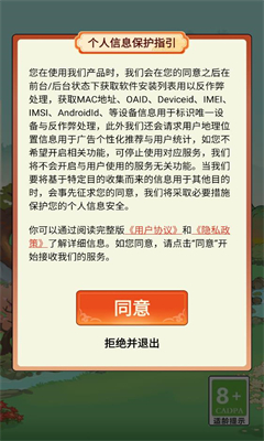 我在桃源当村长(1)