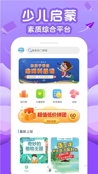伴学少儿课堂图3