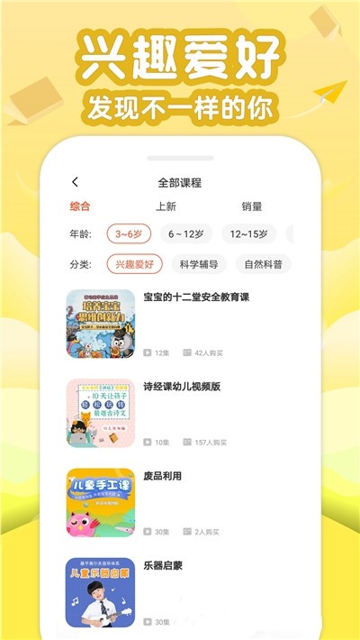 伴学少儿课堂图2