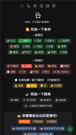 食用手册最新免费版图1