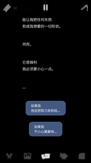 幽灵事务所2图4