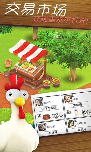 hayday国际服安卓直装版图3