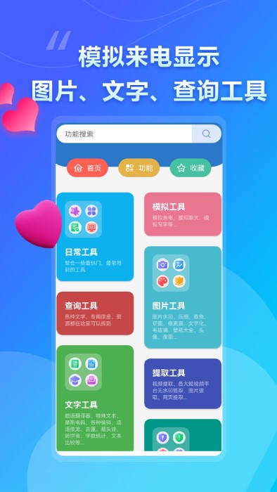 大白助手(4)