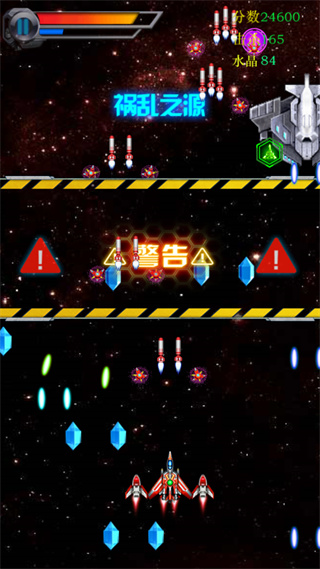 飞机大战图2