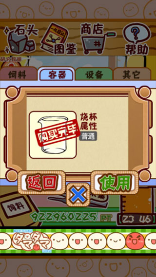 微生物跳跳研究所汉化版
