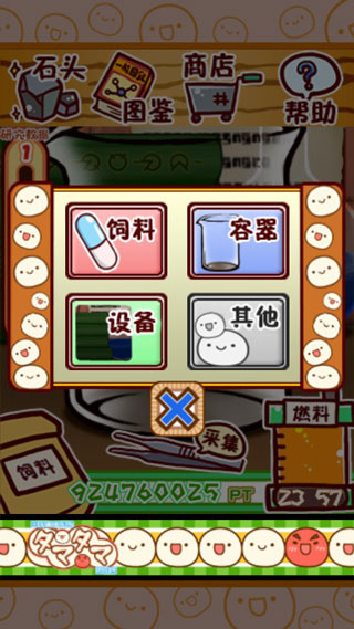 微生物跳跳研究所汉化版