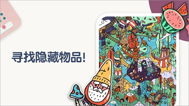 两点之间安卓版图1