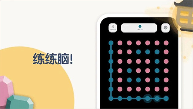两点之间安卓版图2