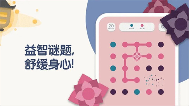 两点之间安卓版图4