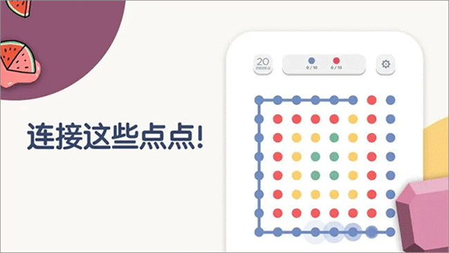 两点之间安卓版图3