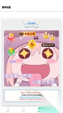南泽软件库官方正版图3