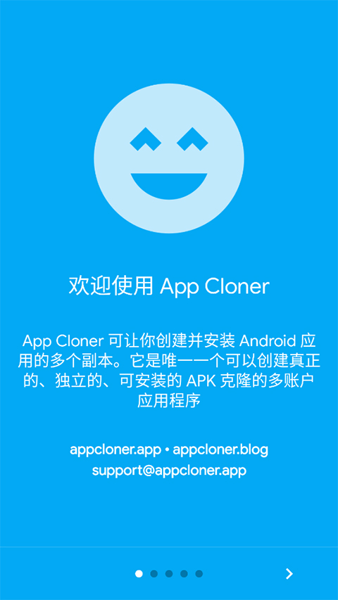 AppCloner图3