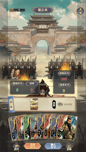 肉鸽三国(3)
