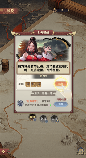 肉鸽三国(2)