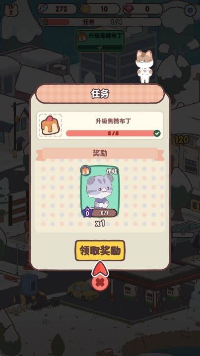 我的猫塔汉化版(2)