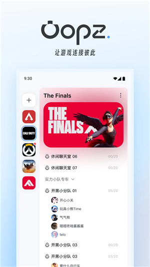 Oopz直装版图2